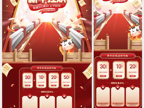 2021手繪中國風天貓新年狂歡年貨節食品酒水零食整套圖片素材下載